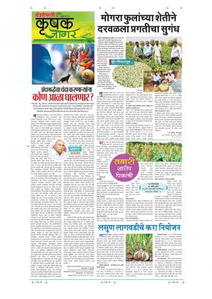 12th Jun Krushak Jagar