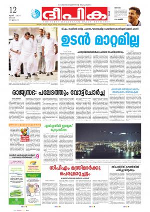 deepika 12 june 2016