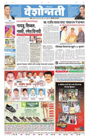 12th Jun Hingoli Parbhani