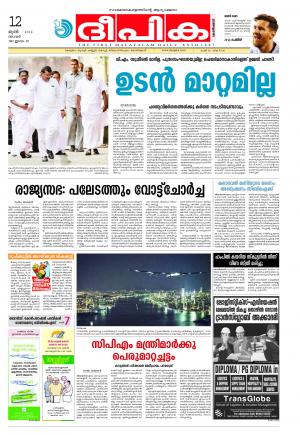 deepika 12 june 2016