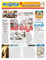 East Godavari District