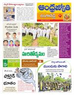 Rangareddy District