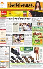 Kapurthala  : Punjabi jagran News : 12th June 2016