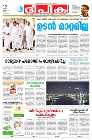 deepika 12 june 2016