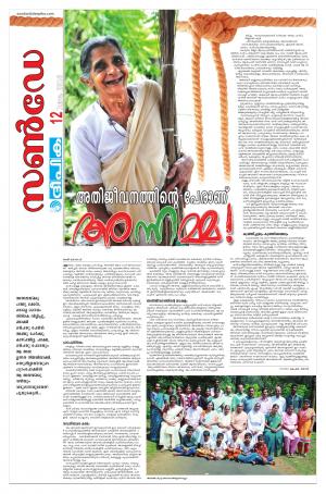 sunday deepika 12 june 2016