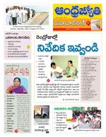 Mahabubnagar District