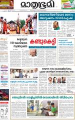 Kannur (includes Kasargod)