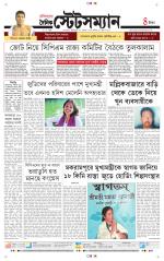 Dainik-Statesman