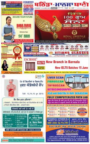  Bhantinda - Mansa Bani