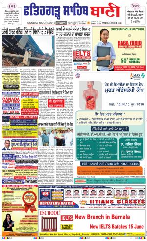  Fatehgarh Sahib Bani