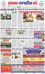 Roopnagar- Shaheed Bhagat Singh Nagar  Bani