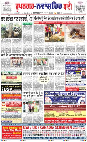  Roopnagar- Shaheed Bhagat Singh Nagar Bani