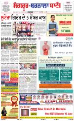 Sangrur -  Barnala Bani