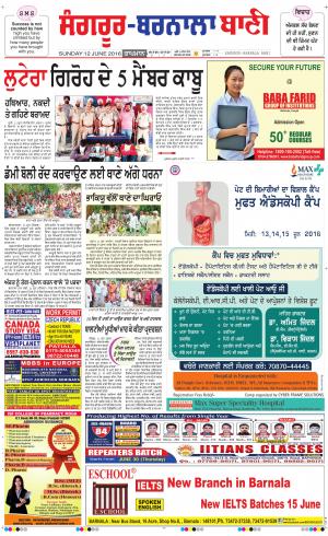  Sangrur - Barnala Bani