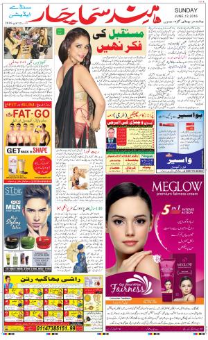      The Daily Hindsamachar Main