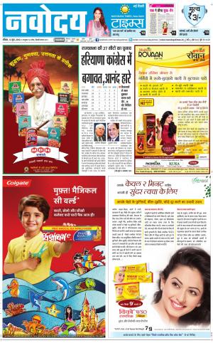 Navodaya Times Main