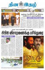 Dinaethal - Kancheepuram