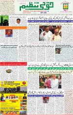 Qaumi Tanzeem Lucknow