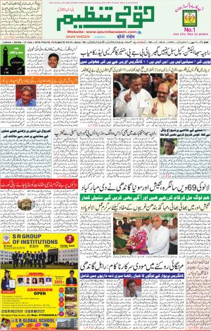 12 June 2016 Lucknow