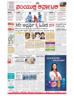 Namma Bengaluru, ಬೆಂಗಳೂರು