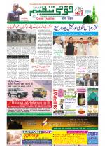 Qaumi Tanzeem Ranchi