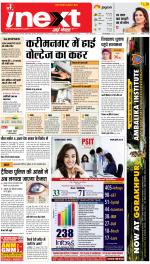 Gorakhpur Hindi ePaper, Gorakhpur Hindi Newspaper - InextLive