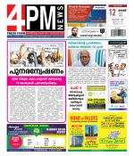 4PM News