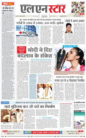 LN STAR DAILY  monday