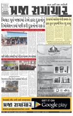 Praja Samachar