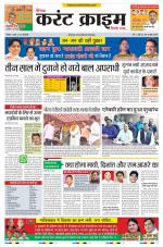Dainik Current Crime