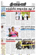 Dinamani - New Delhi