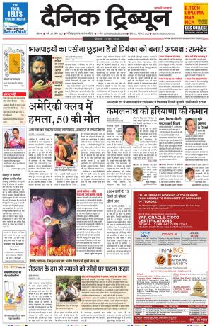 DT_13_June_2016_Rohtak