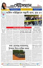 Dainik-Statesman