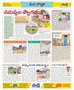 Vijayanagaram Constituencies