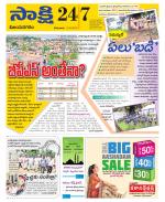 Vijayanagaram District