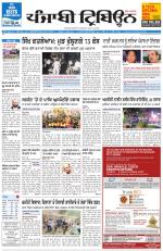 Punjabi Tribune (Delhi Edition)