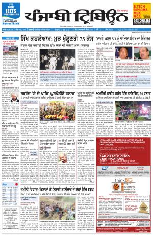 PT_13_June_2016_Delhi