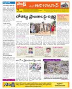 Adilabad Constituencies