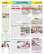 Vijayawada City Constituencies