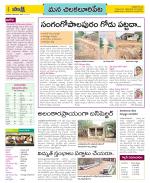 Guntur Amaravathi Constituencies