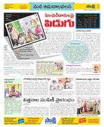 Srikakulam Constituencies