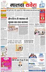 Malwa Savera - Old