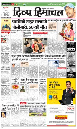 Divya Himachal Chandigarh