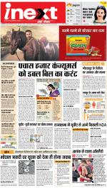 Gorakhpur Hindi ePaper, Gorakhpur Hindi Newspaper - InextLive