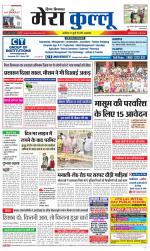 Divya Himachal Dharamsala+Mera Kullu +Aastha