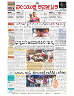 Namma Bengaluru, ಬೆಂಗಳೂರು