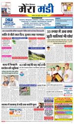 Divya Himachal Dharamsala+Mera Mandi +Aastha