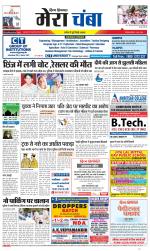 Divya Himachal Dharamsala+Mera Chamba+Aastha