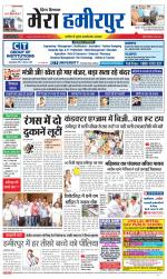 Divya Himachal Dharamsala+Mera Hamirpur +Aastha