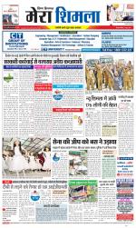 Divya Himachal Shimla+Mera Shimla +Aastha